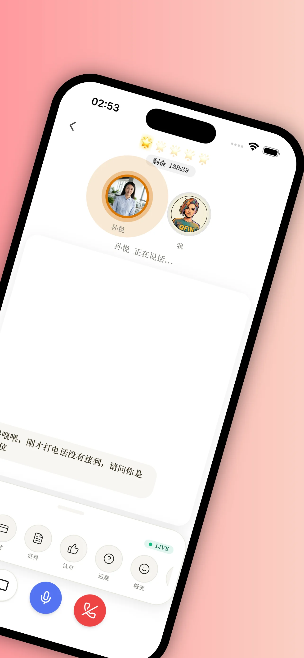 声动活泼 - 技能包评估