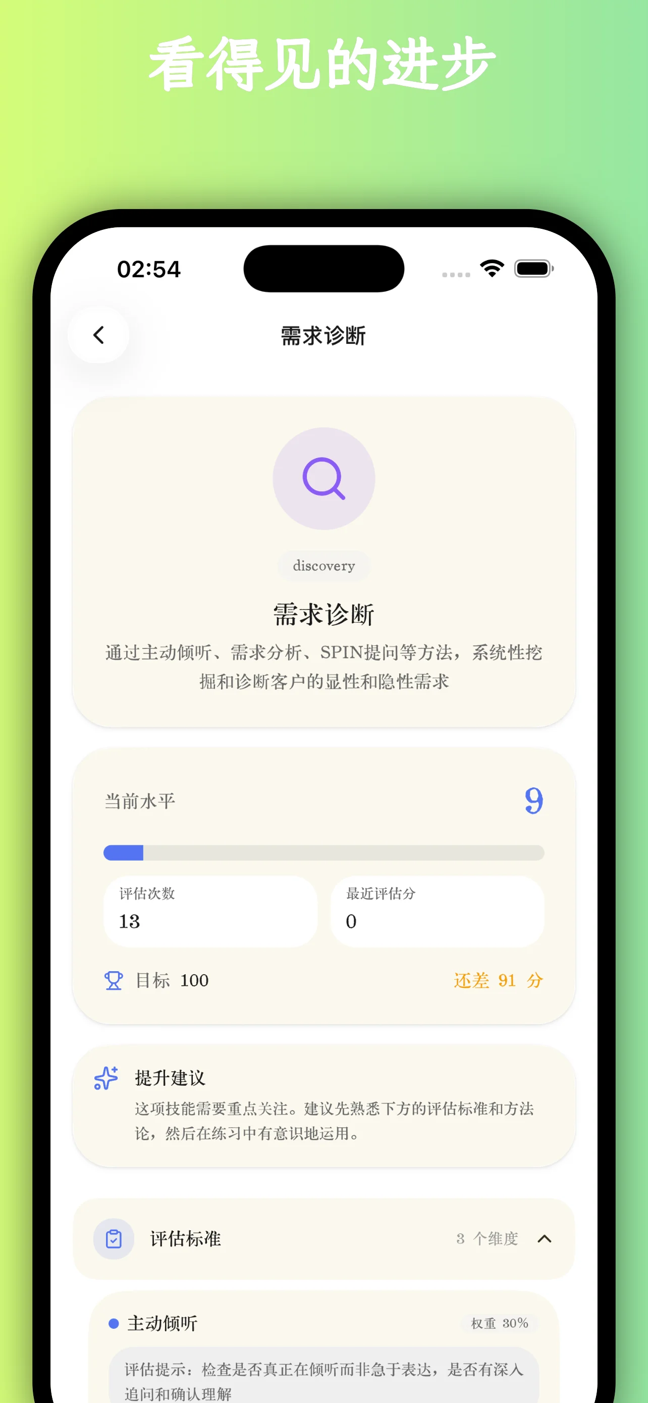 声动活泼 - 专项训练