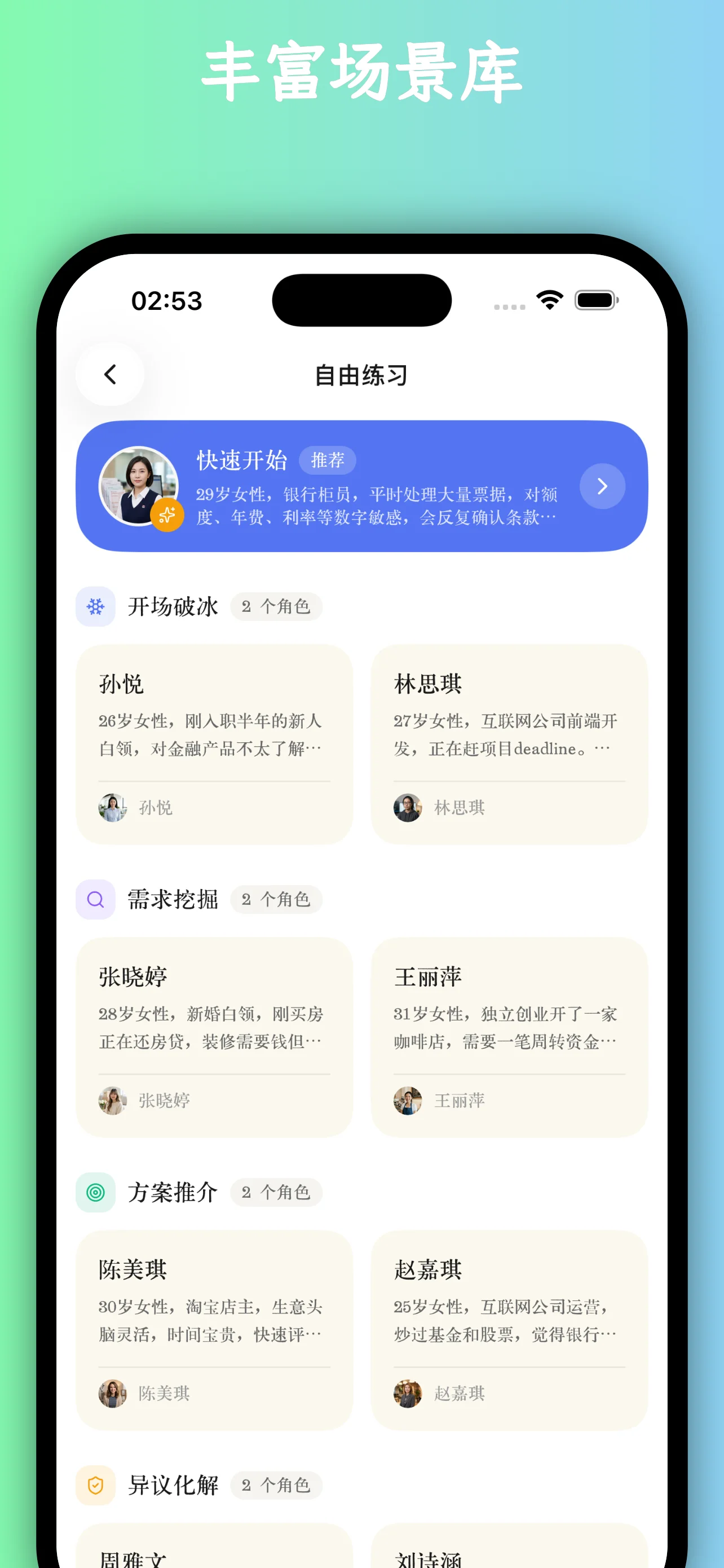 声动活泼 - 成长报告